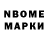Марки N-bome 1,5мг Katia Duronio