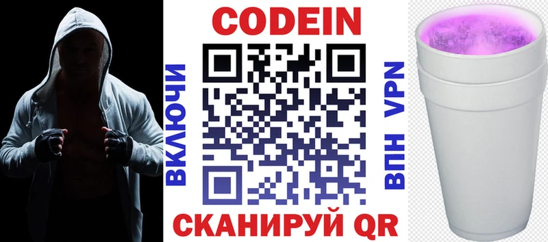 Купить закладки Бавлы Кодеиновый сироп Lean напиток Lean (лин)
