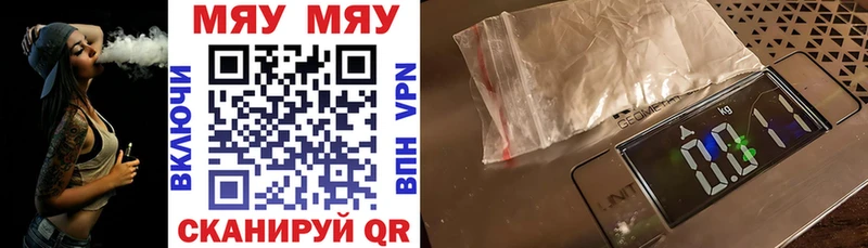 Купить где  Бавлы  МЯУ-МЯУ mephedrone 